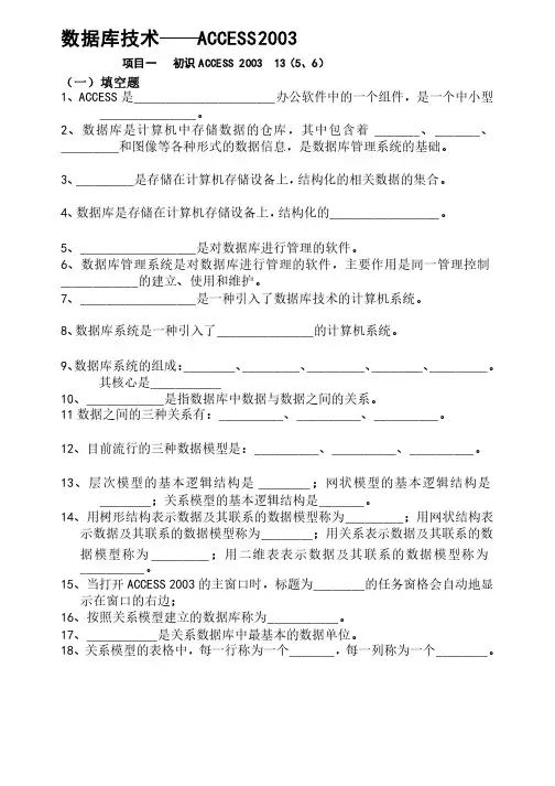 数据库第一章练习题