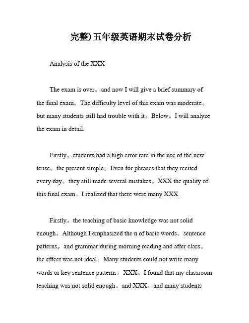 完整)五年级英语期末试卷分析