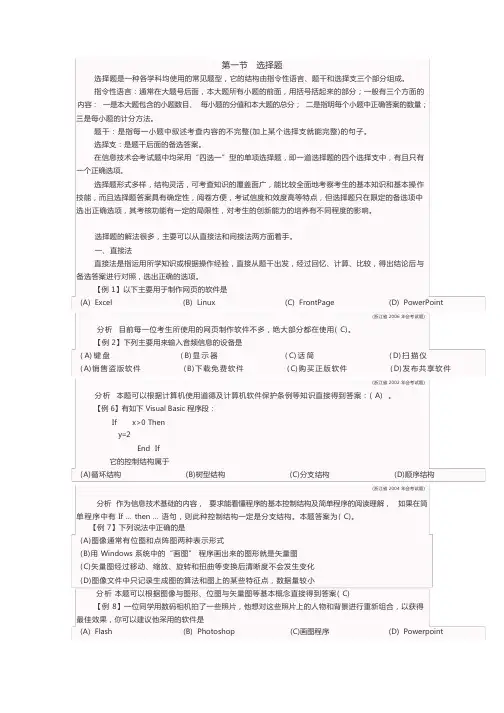 算法与程序设计经典例题