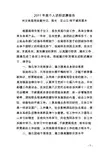 2011年度个人述职述廉报告