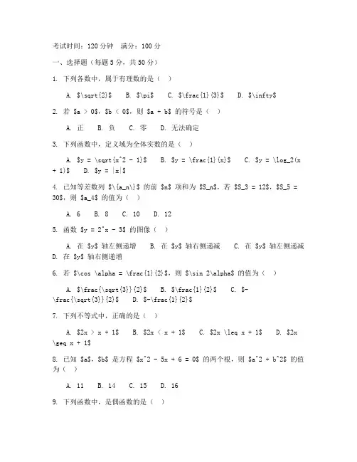 虹口区高一期末数学试卷