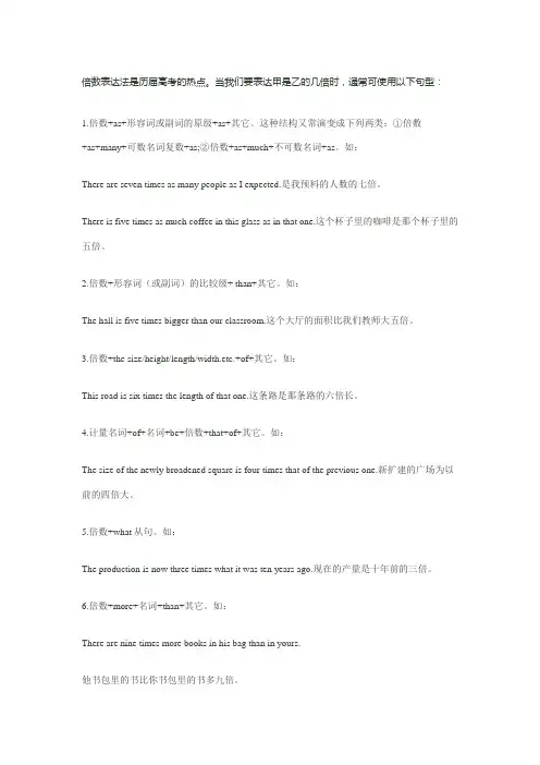 倍数表达法