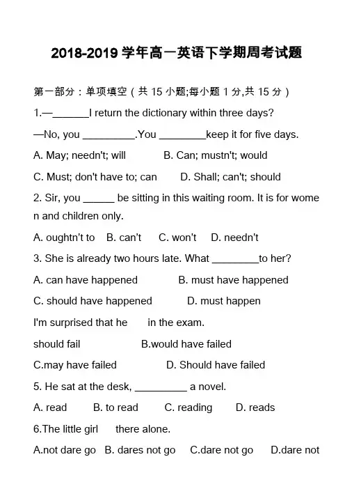 2018-2019学年高一英语下学期周考试题