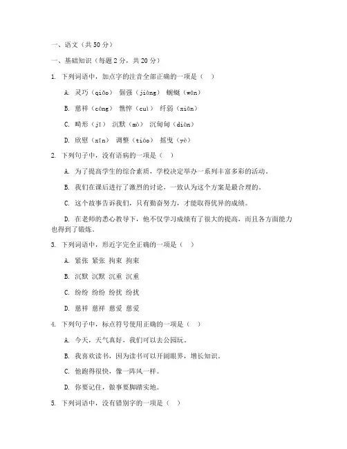 初一上册语文数学期中试卷