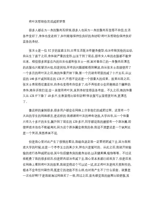 了解荷叶灰就简单的减肥方法.