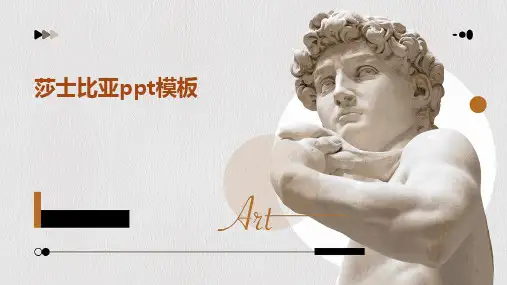 2024版莎士比亚ppt模板