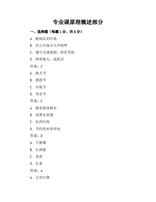 2024最新小学四年级品德与生活试卷(带答案)【完整版】