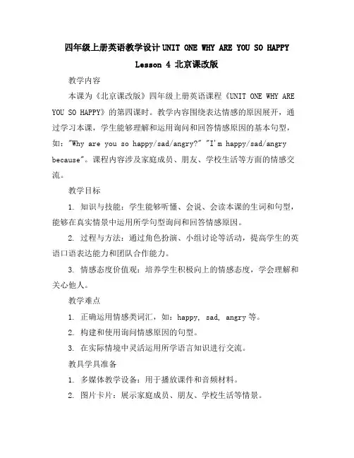 四年级上册英语教学设计-UNITONEWHYAREYOUSOHAPPYLesson4北京课改版