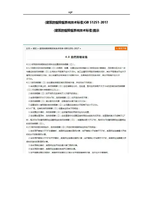 幕墙常用规范条文摘要