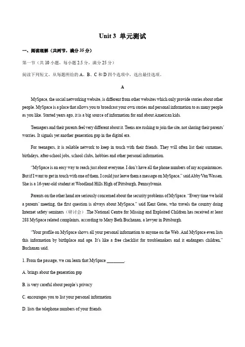 人教版(2019)高中英语必修第二册：Unit 3 The internet 单元测试(含答案和解析