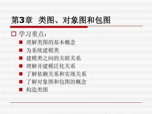 第3章 时序图