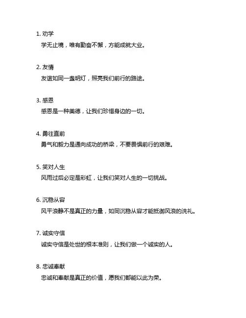 四十篇五十字小美文摘抄含标题的句子