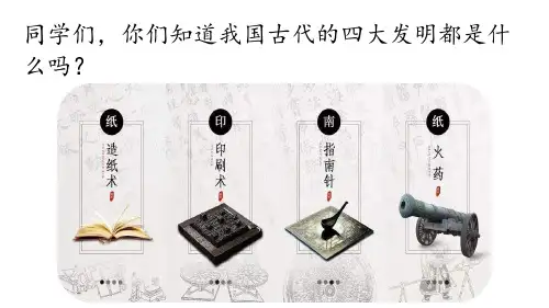 25《活板》课件(共60张PPT)