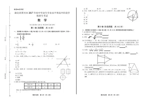 2017年湖北省黄冈市中考数学试卷含答案