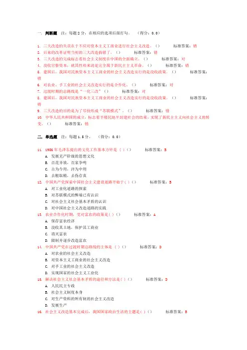 毛概3