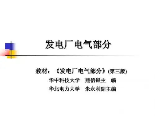 绪论第一章