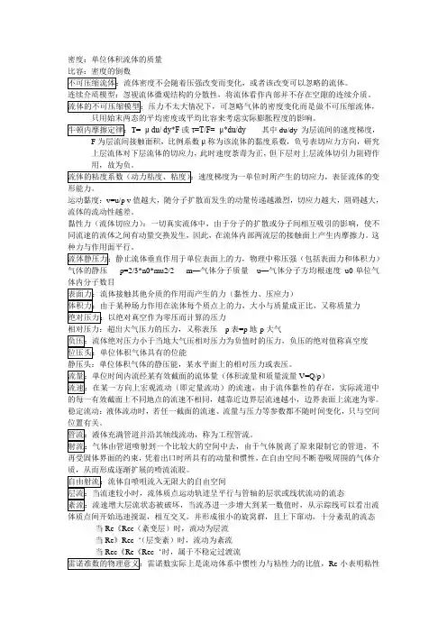 三传原理的小概念