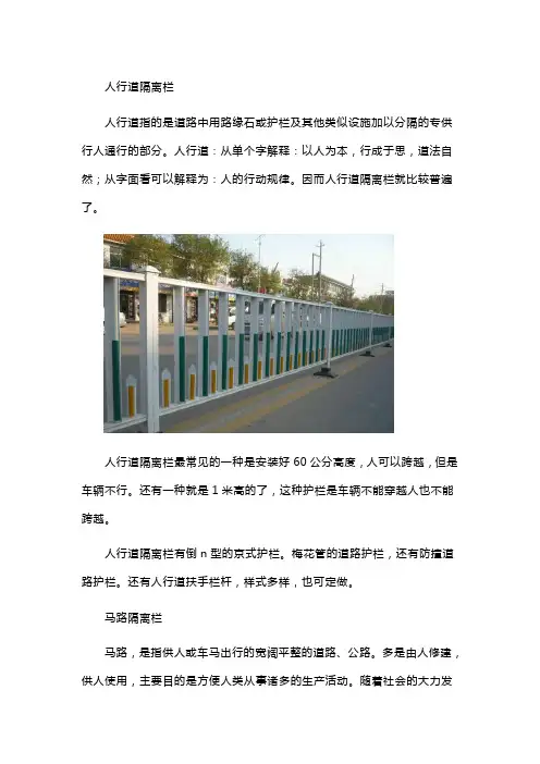 道路护栏隔离栏