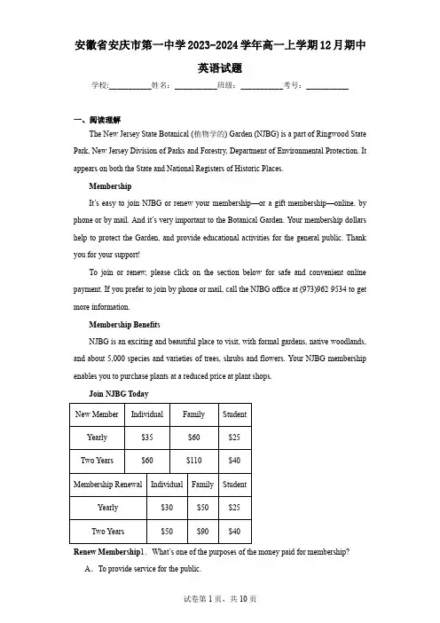 安徽省安庆市第一中学2023-2024学年高一上学期12月期中英语试题