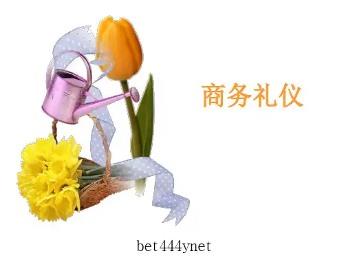 商务礼仪优秀PPT讲义