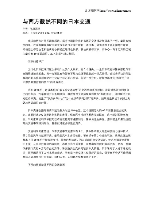 与西方截然不同的日本交通