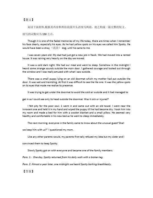 山东省2020届高三新高考第一次模拟考试英语试题