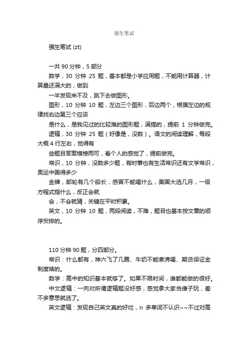 强生笔试_笔试题目