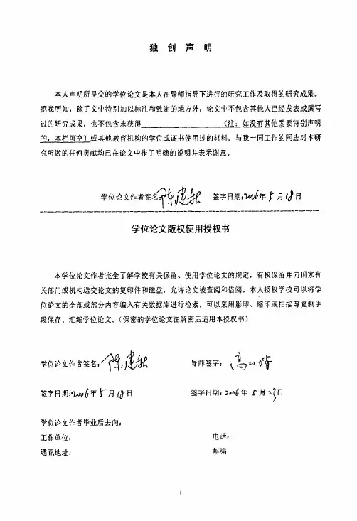 （海洋化学专业论文）光催化降解水体中有机污染物的研究