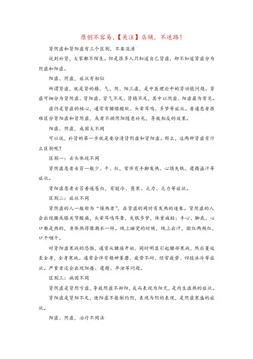 阳虚和阴虚的区别(怎么判断自己阴虚阳虚)