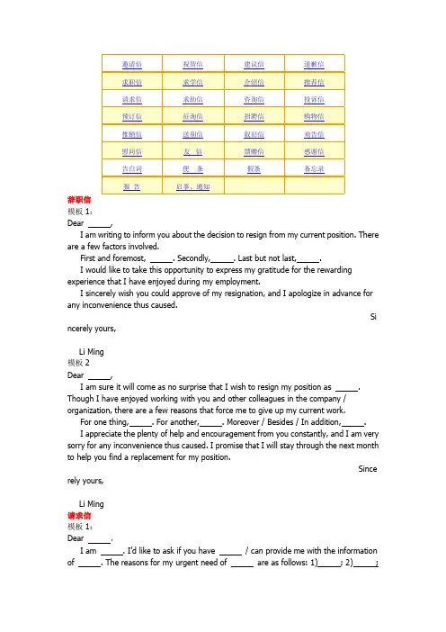 2011考研英语小作文范文30篇
