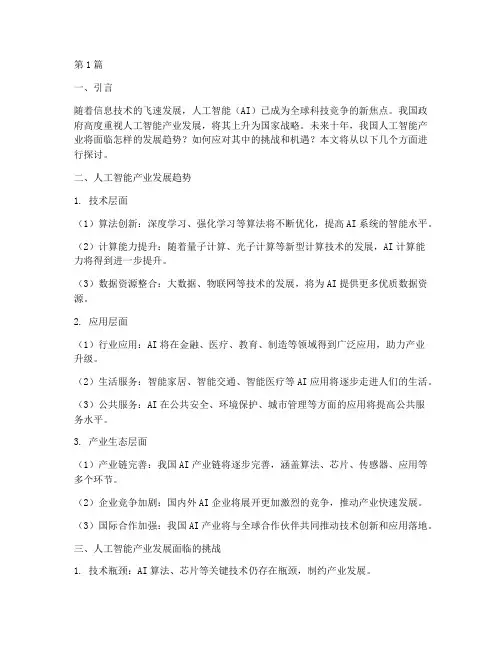 无小组领导讨论面试题目(3篇)