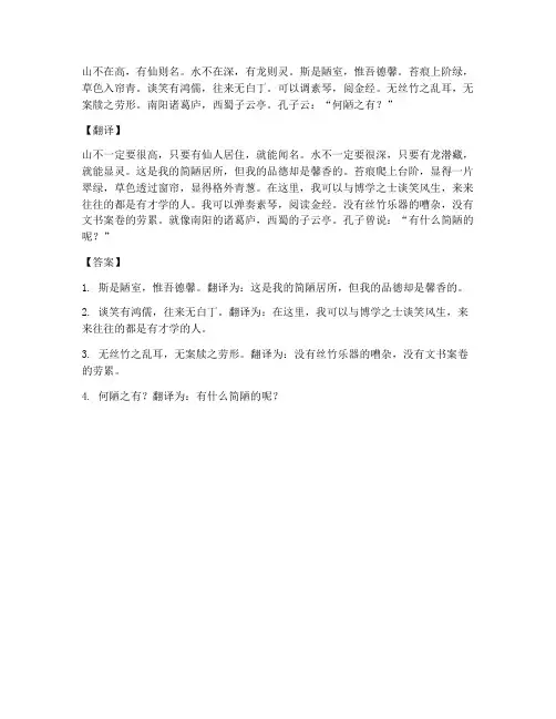 短小文言文带翻译及答案