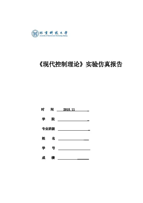 微机原理课程设计报告-K型热电偶