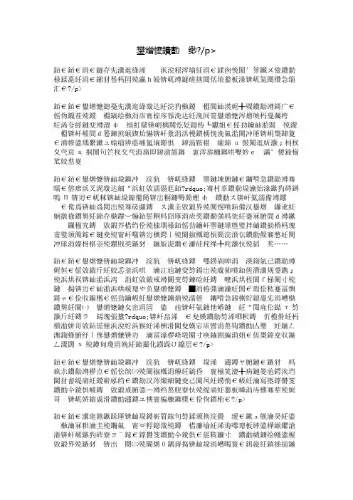 生命的飞翔