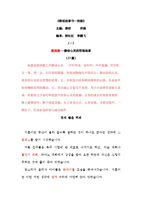 韩语小故事