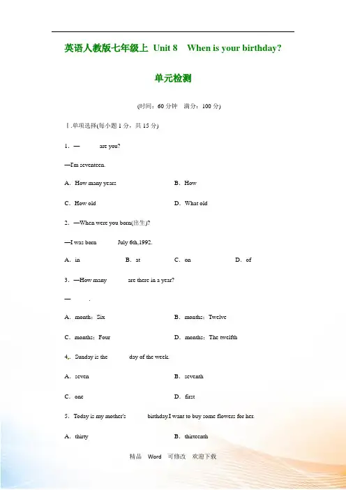 新目标七年级英语上册 Unit 8 单元测试卷及答案
