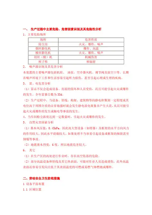 安全专篇