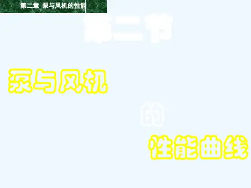 21性能曲线