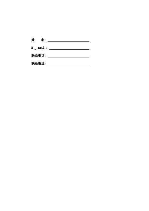 N套简历模板和封面大全
