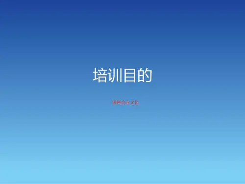 国网企业文化