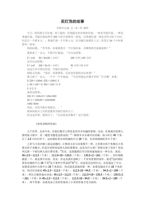 买灯泡的故事
