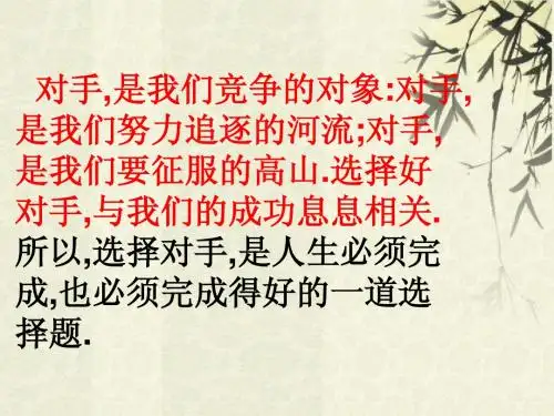文言文专题复习之实词词义推断8法(潮师)