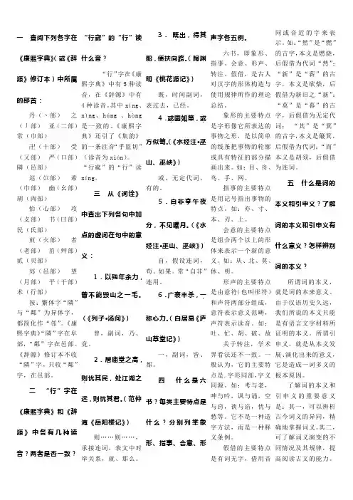 古代汉语课后题答案(完整小条版)