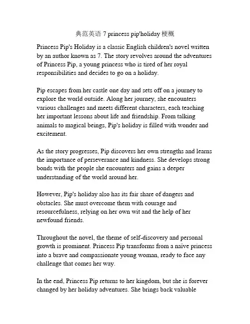典范英语7 princess pip'holiday梗概