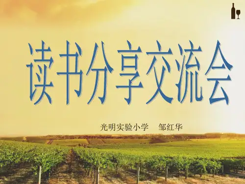 完整版尖子生培养攻略.ppt