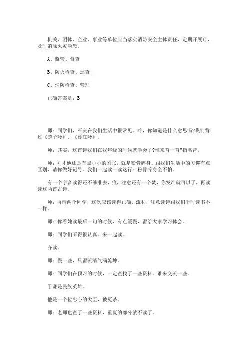 最新定期开展什么及时消除安全隐患