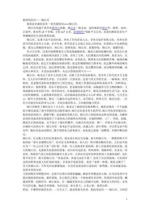 我的母亲河