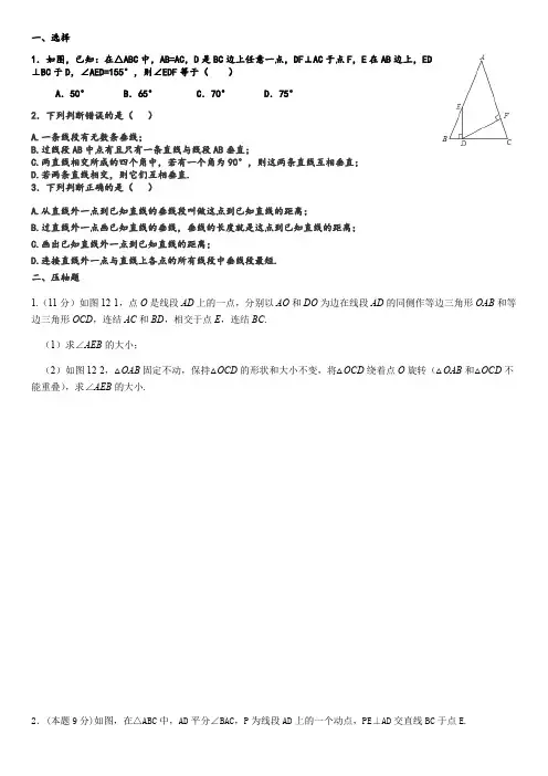 七年级几何证明压轴题