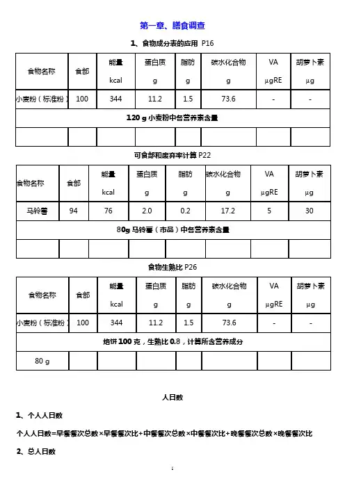 三级技能总复习题计算及问答DOC