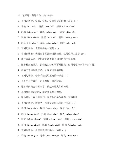 兰陵县期末试卷七上语文